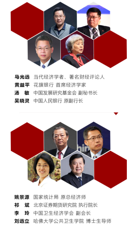 商业领袖EMBA