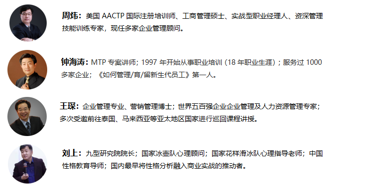 营销管理与创新实战（CMO）高端班