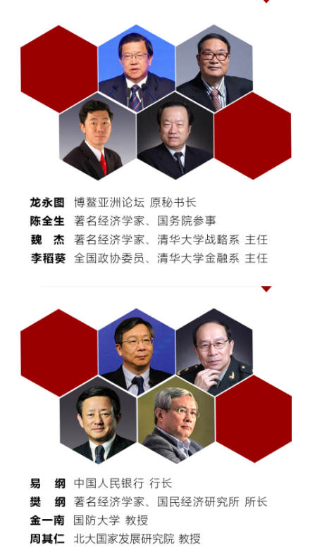 商业领袖EMBA