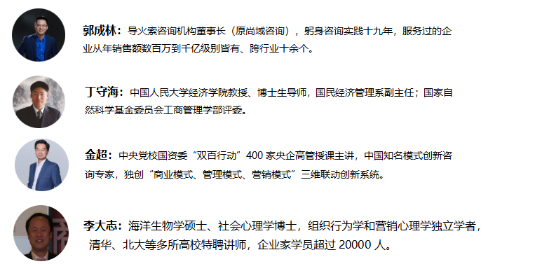 营销管理与创新实战（CMO）高端班