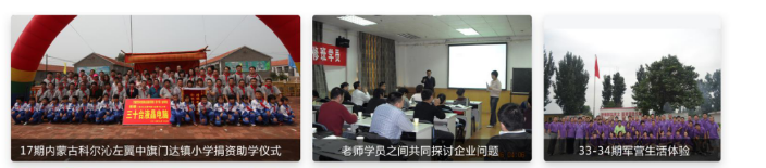 营销管理与创新实战（CMO）高端班
