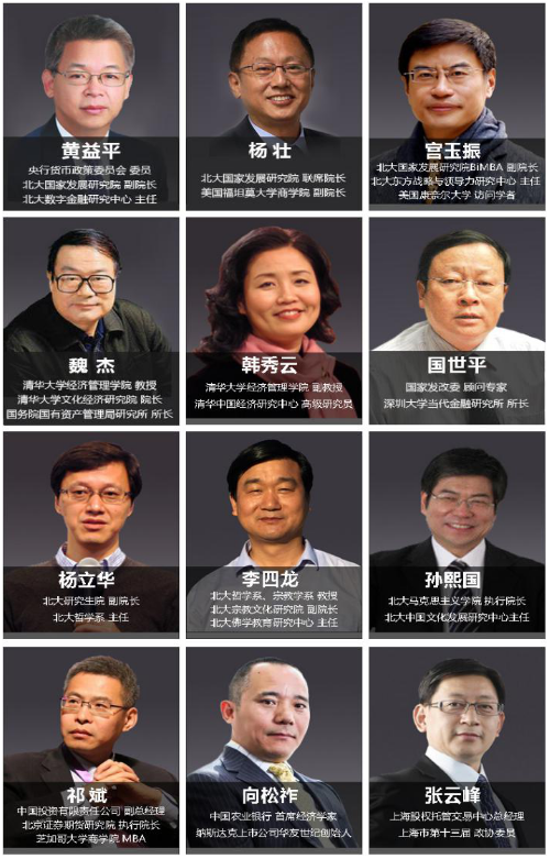 商业领袖EMBA