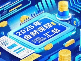 2025年企业财税知识培训讲座