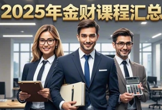 2025年企业财税讲座的方案发布