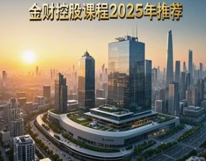2025年教育企业财税课程