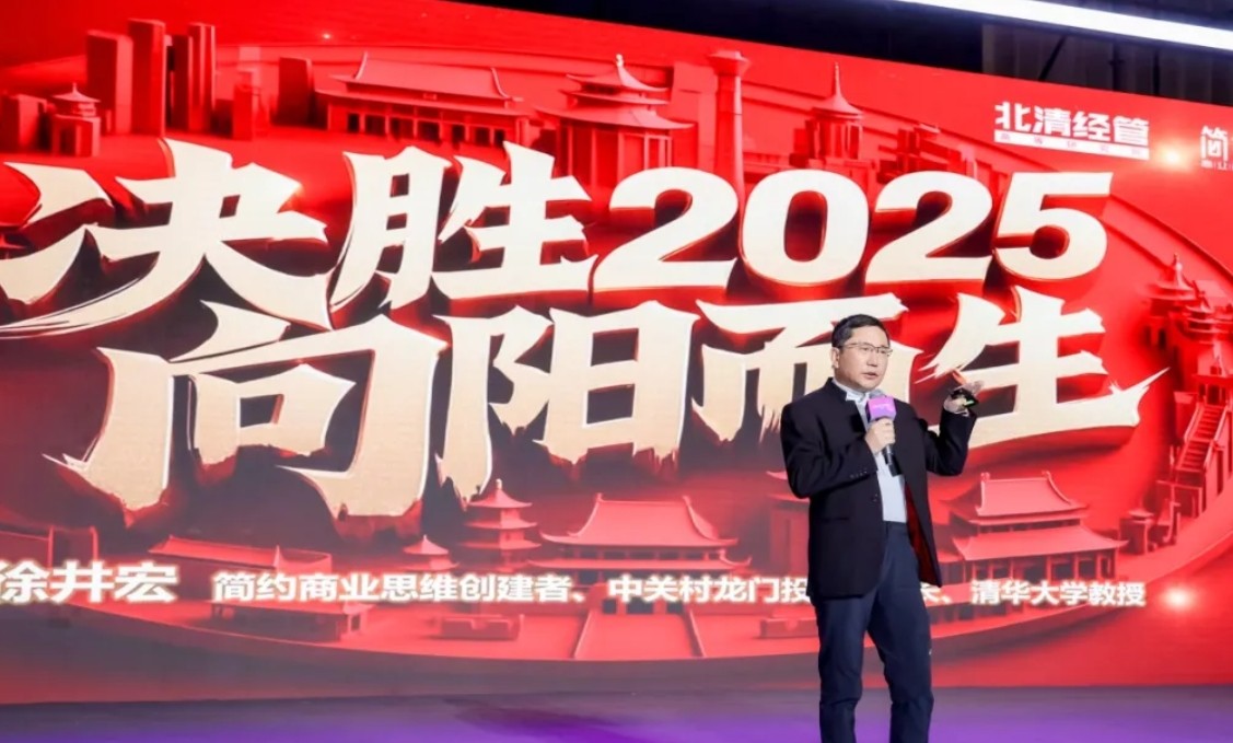 论坛精要｜徐井宏：企业成功需要把握好的四大力量