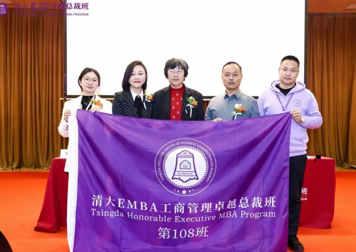 璀璨新程 奋楫笃行：北清经管清大EMBA108班12月开学典礼纪实