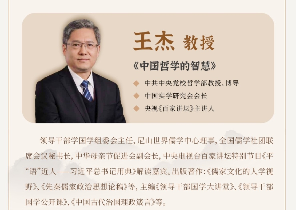 2025 年王杰教授最新讲座发布