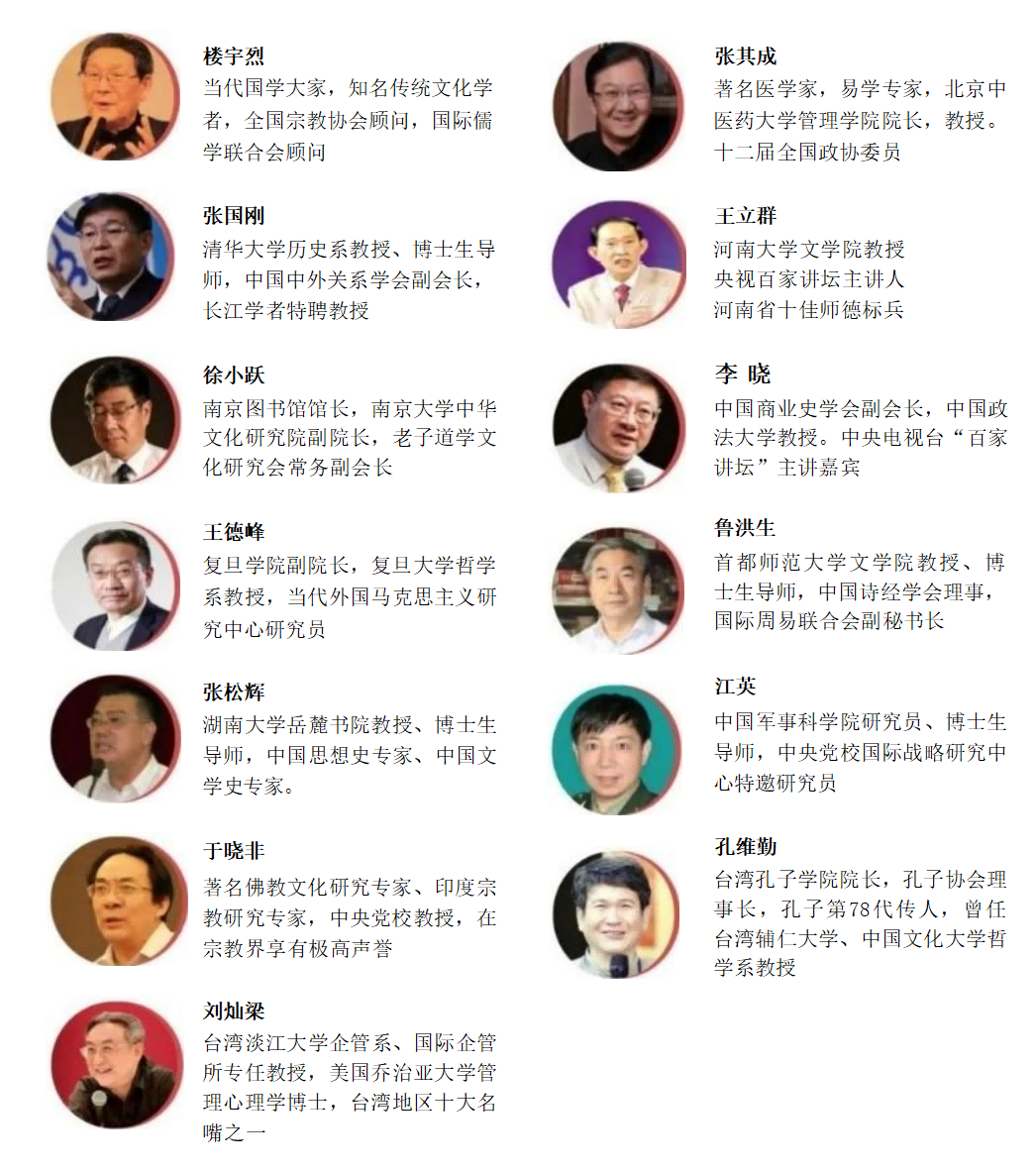 中国国学百家讲堂与智慧传承私整班