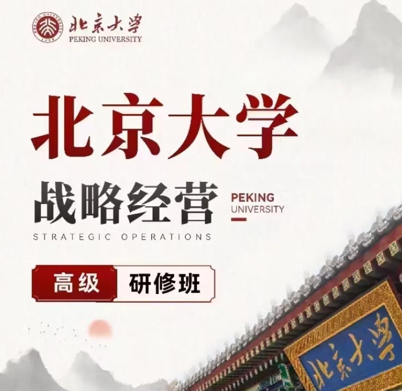 2025年经营战略与培训要求