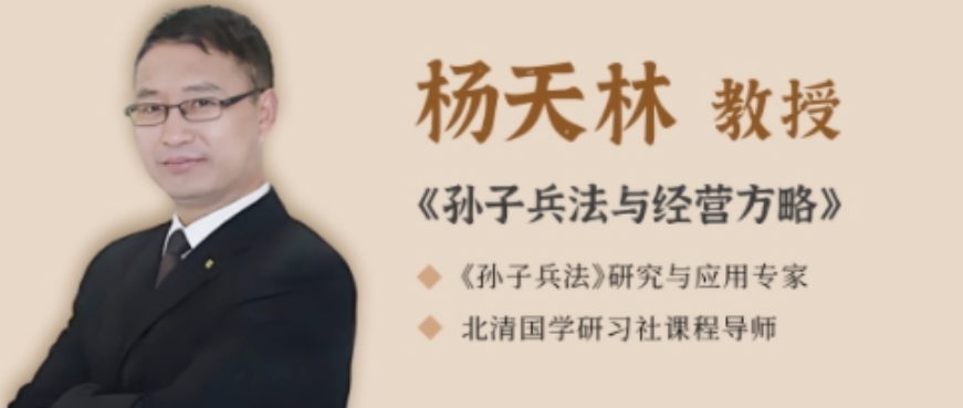 2025 年孙子兵法之团队培训