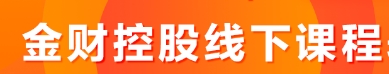 2025年工程企业财税课程