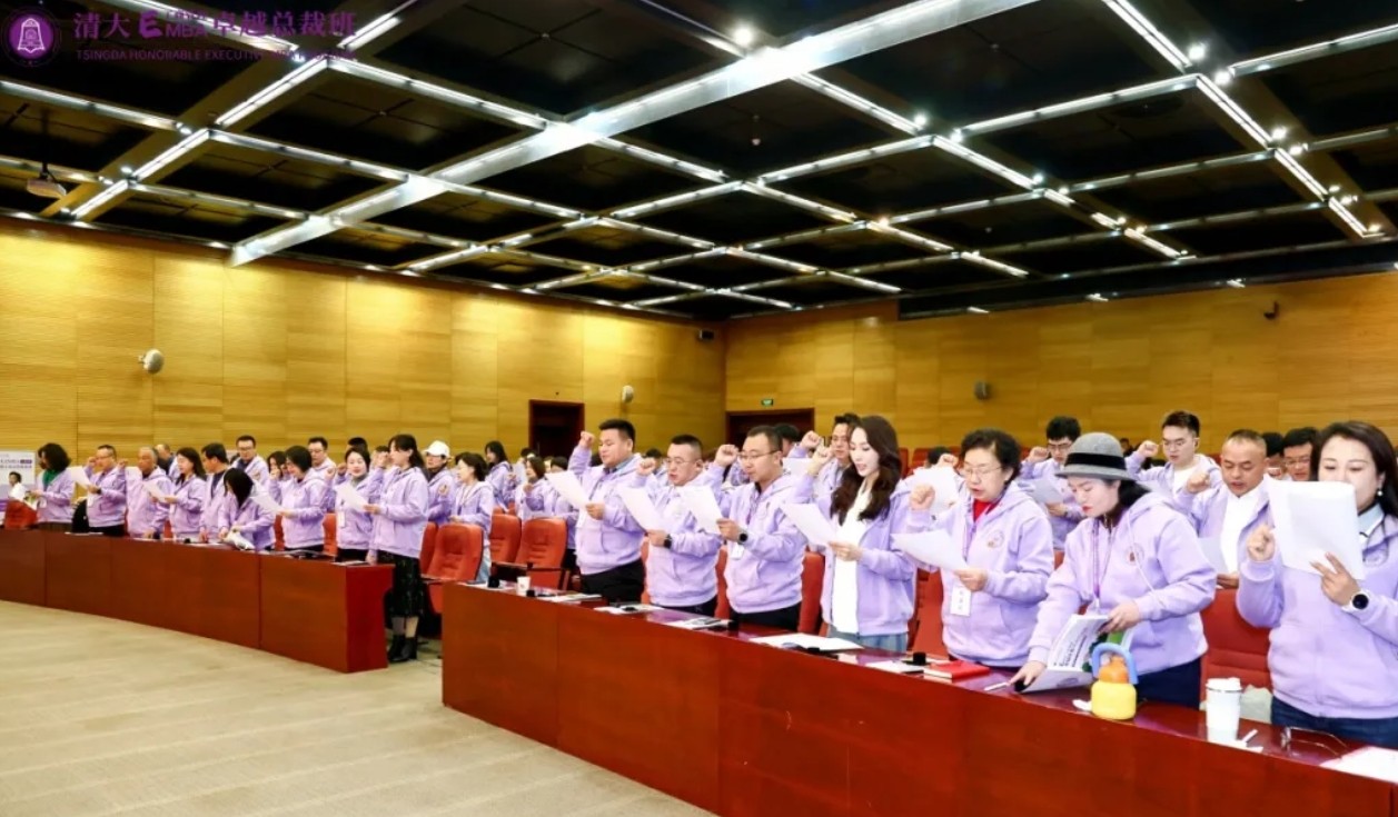 璀璨新程 奋楫笃行：北清经管清大EMBA108班12月开学典礼纪实