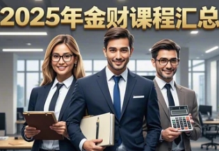 2025年老板财务思维的重要性