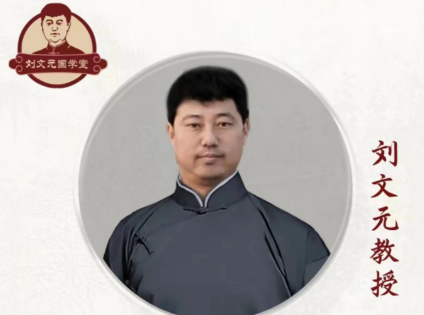 刘文元的课程如何买？