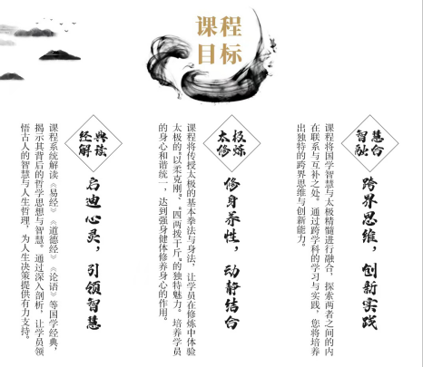 高维智慧国学班