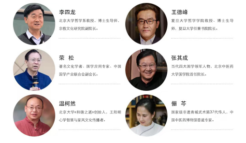 高维智慧国学班