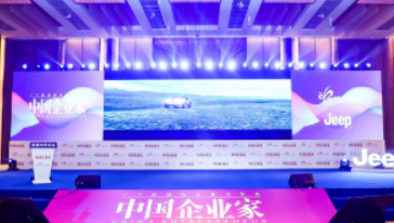 中国商界木兰年会简介