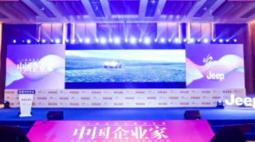 中国木兰商界年会介绍