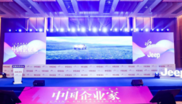 中国企业家木兰年会介绍