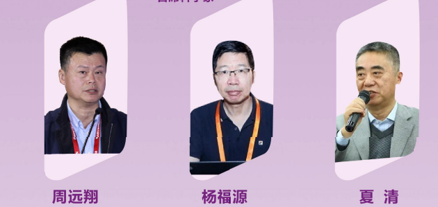 中国新能源产业创新经营班