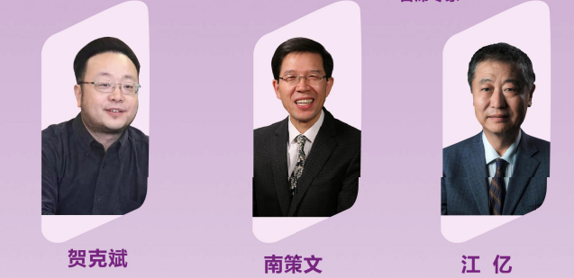 中国新能源产业创新经营班