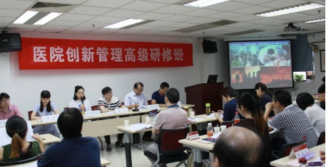 2025医院高级管理人员研修班介绍