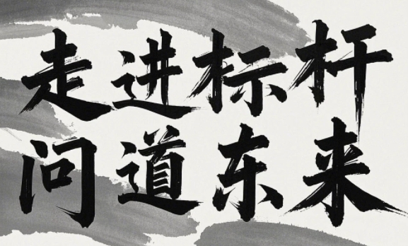 2025年怎么去上胖东来总裁班？