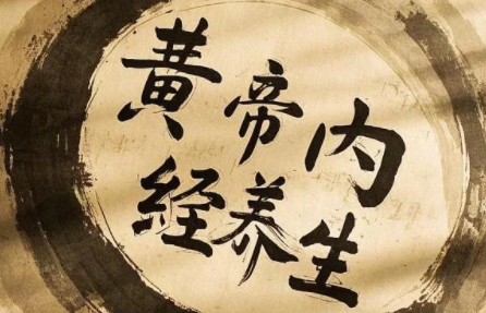 2025年黄帝内经相关课程哪里授课？