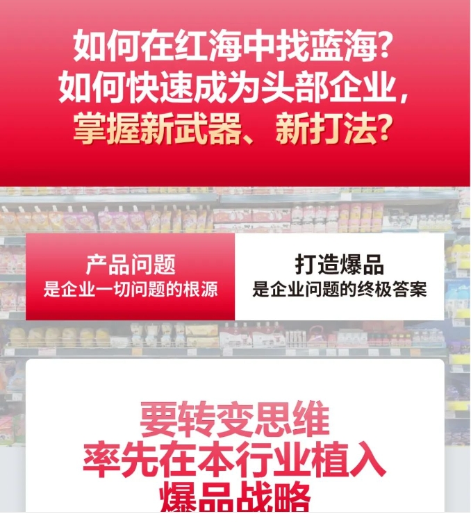 2月27-28日 | 【谷仓爆品战略班】成都站 开课通知 谷仓科技集团_赵洪伟