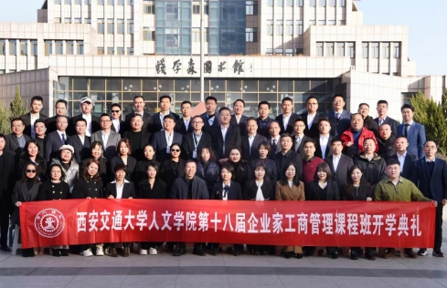 西安交大ceo总裁班培训好不好？