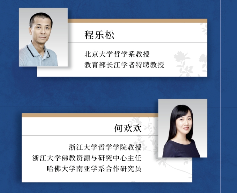 招生简章 | 2025年3月浙江大学「生命哲学」高级研修班第四期招生中