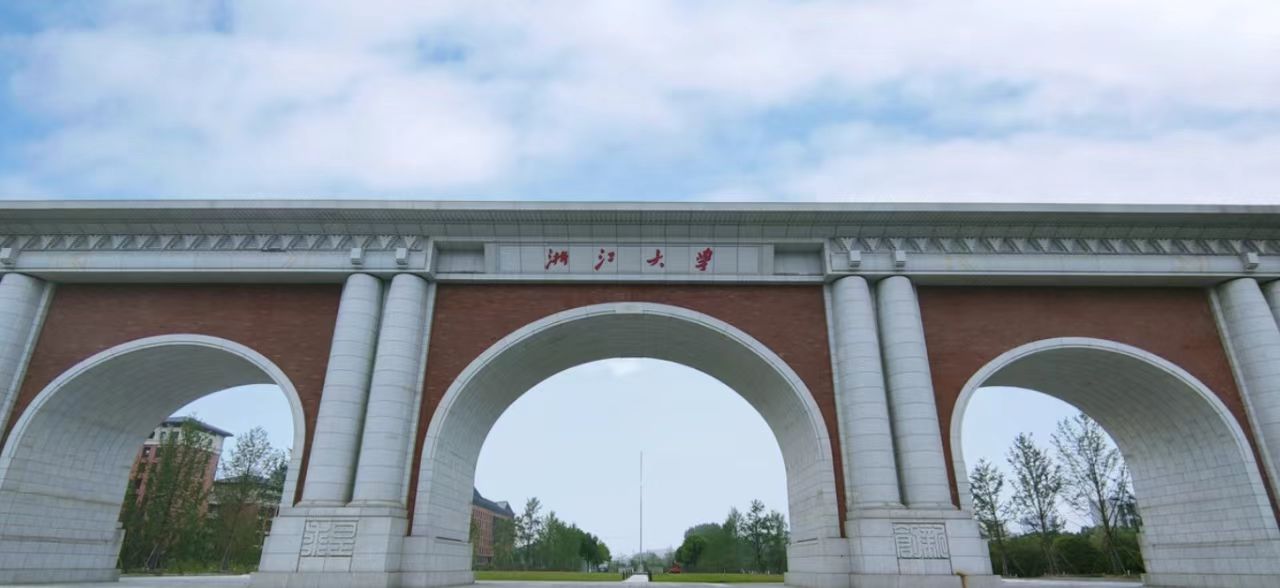 浙江大学实践智慧高级研修班