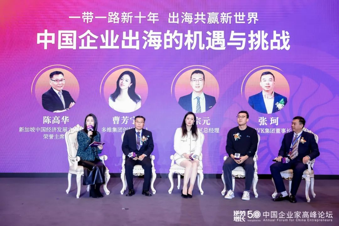 共享智慧盛宴，探寻商业华章｜北京北清经管2025高峰论坛企业家学员风采集