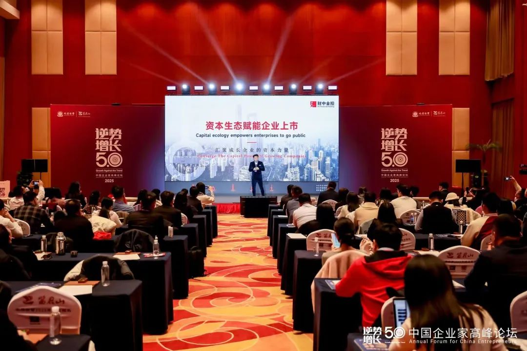 共享智慧盛宴，探寻商业华章｜北京北清经管2025高峰论坛企业家学员风采集