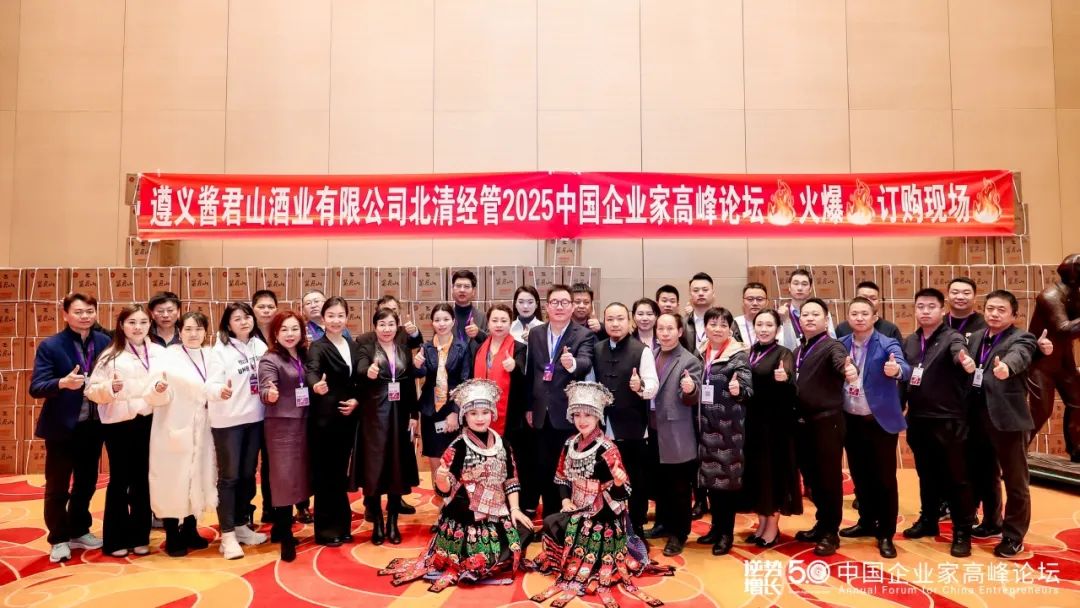 共享智慧盛宴，探寻商业华章｜北京北清经管2025高峰论坛企业家学员风采集