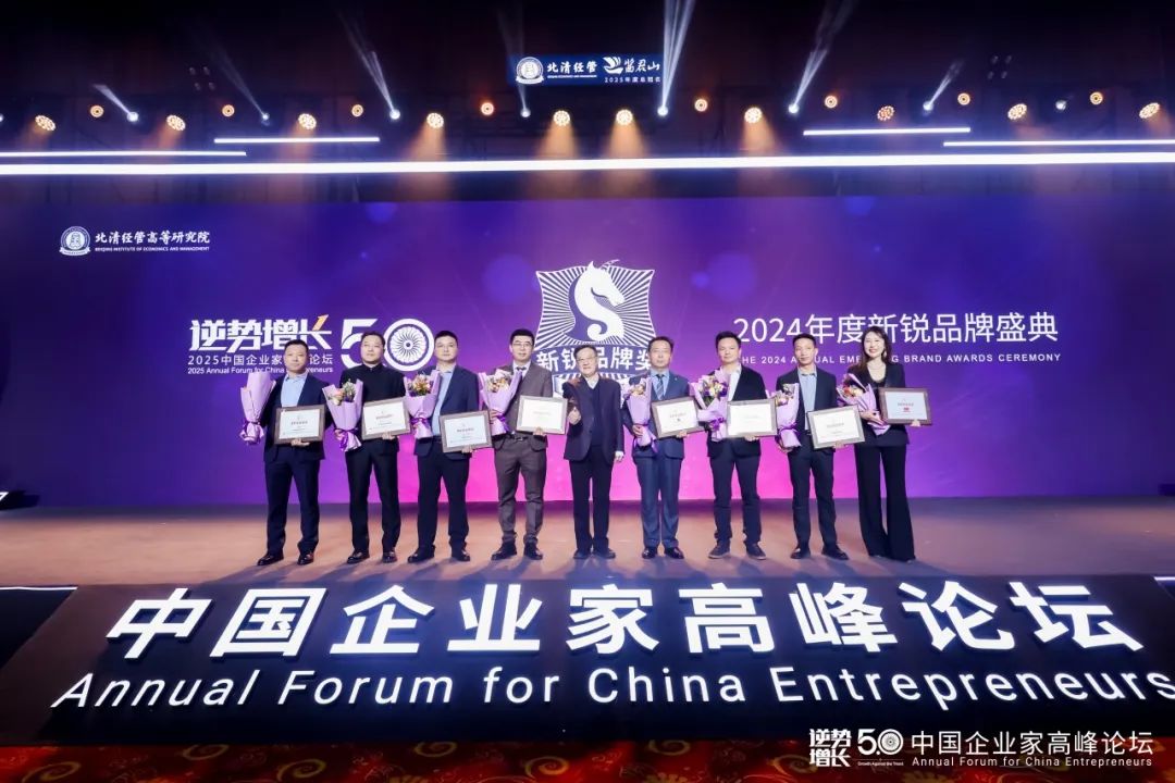 共享智慧盛宴，探寻商业华章｜北京北清经管2025高峰论坛企业家学员风采集