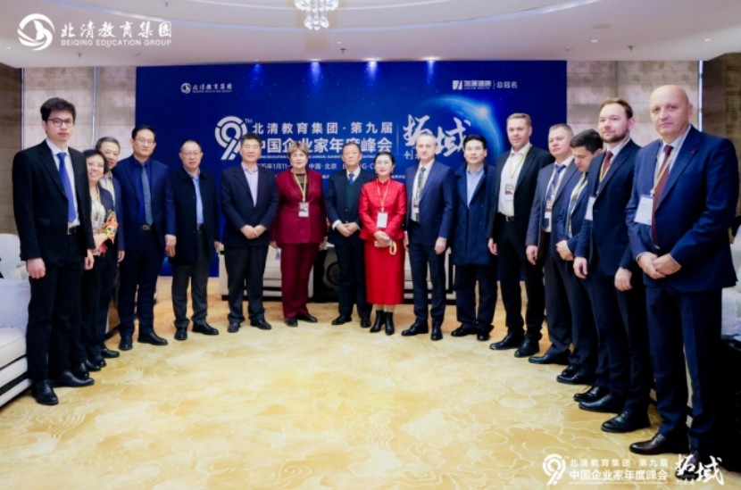 荣耀收官·启新程 | 2025年1月北清教育集团第九届中国企业家年度峰会圆满落幕！