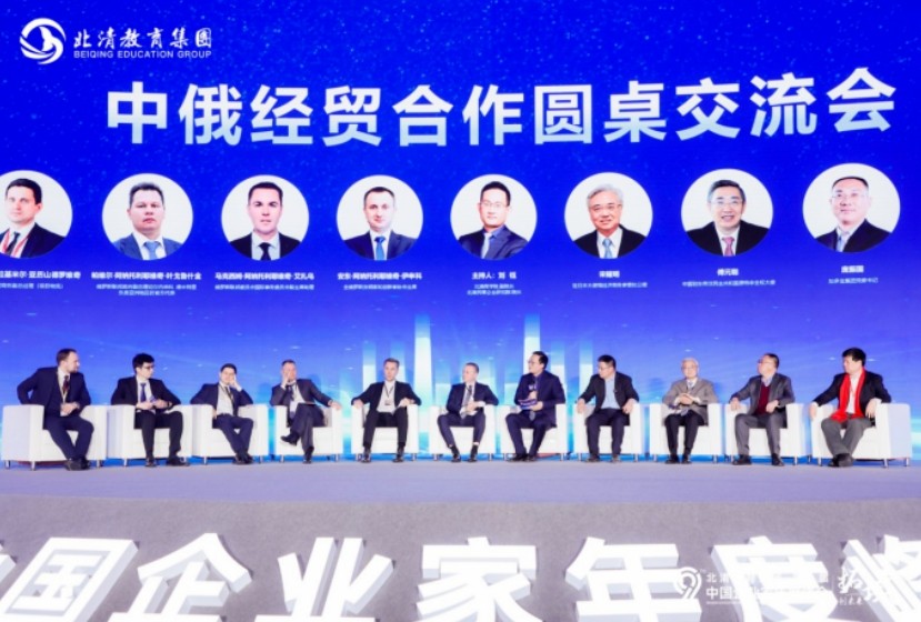 荣耀收官·启新程 | 2025年1月北清教育集团第九届中国企业家年度峰会圆满落幕！