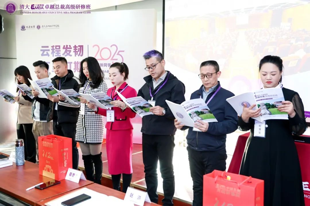 智启新程 精进不辍——北清经管2025年1月第三周开课纪实