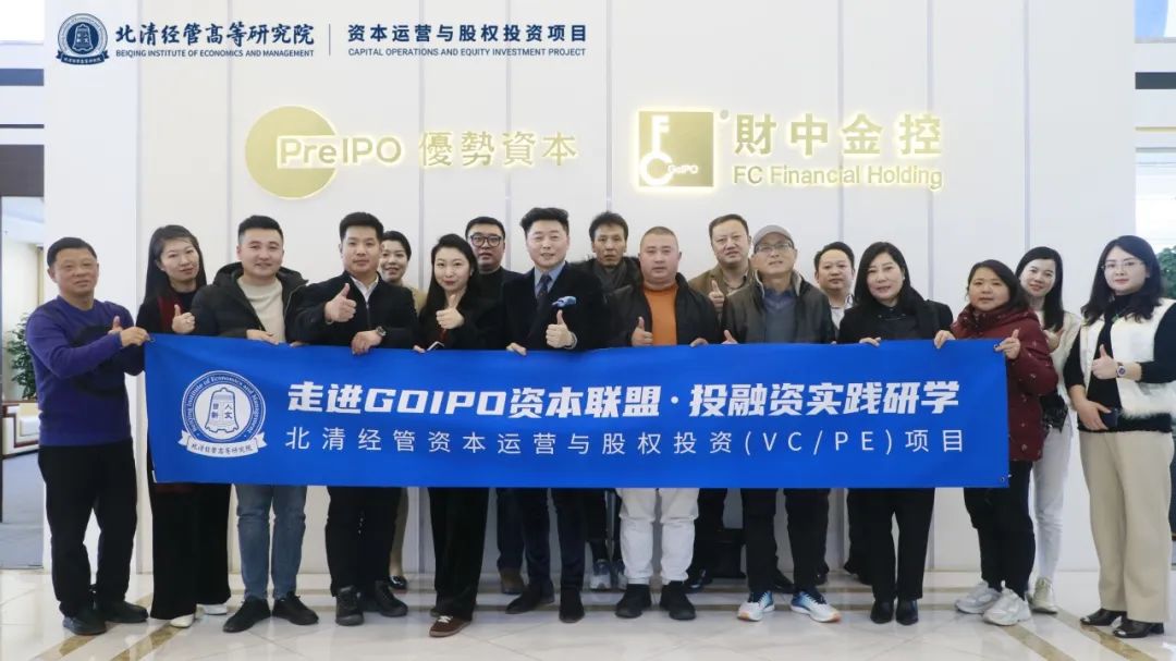 智启新程 精进不辍——北清经管2025年1月第三周开课纪实