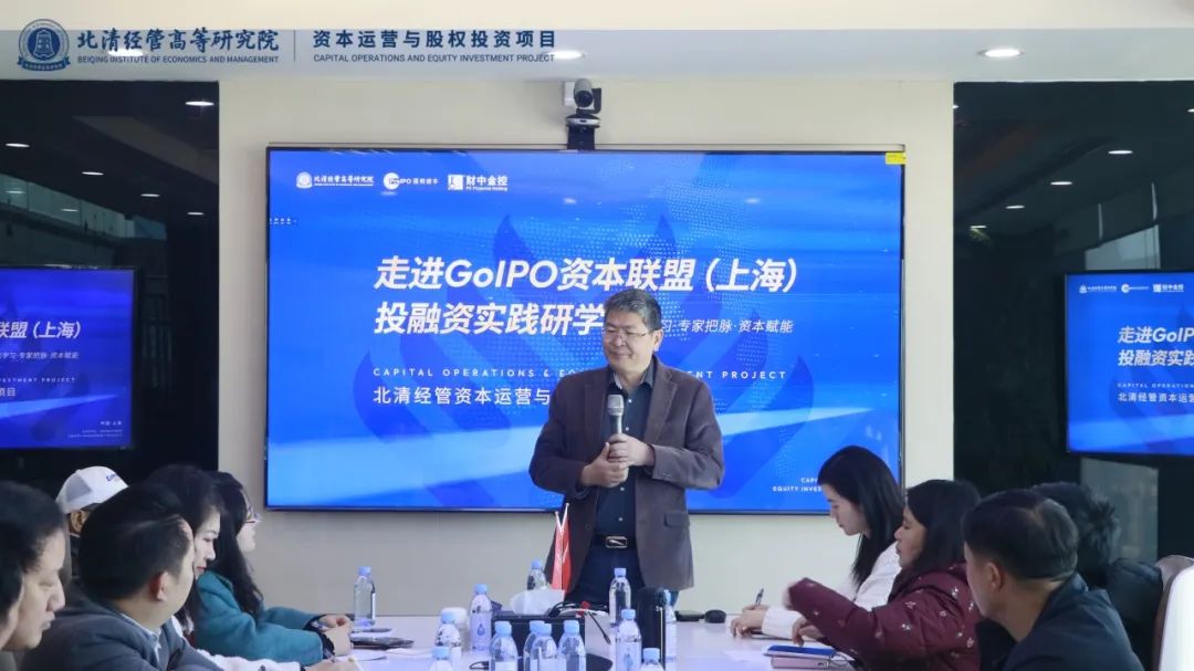 智启新程 精进不辍——北清经管2025年1月第三周开课纪实