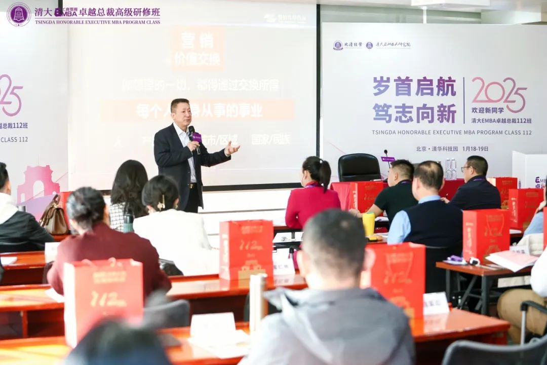 智启新程 精进不辍——北清经管2025年1月第三周开课纪实