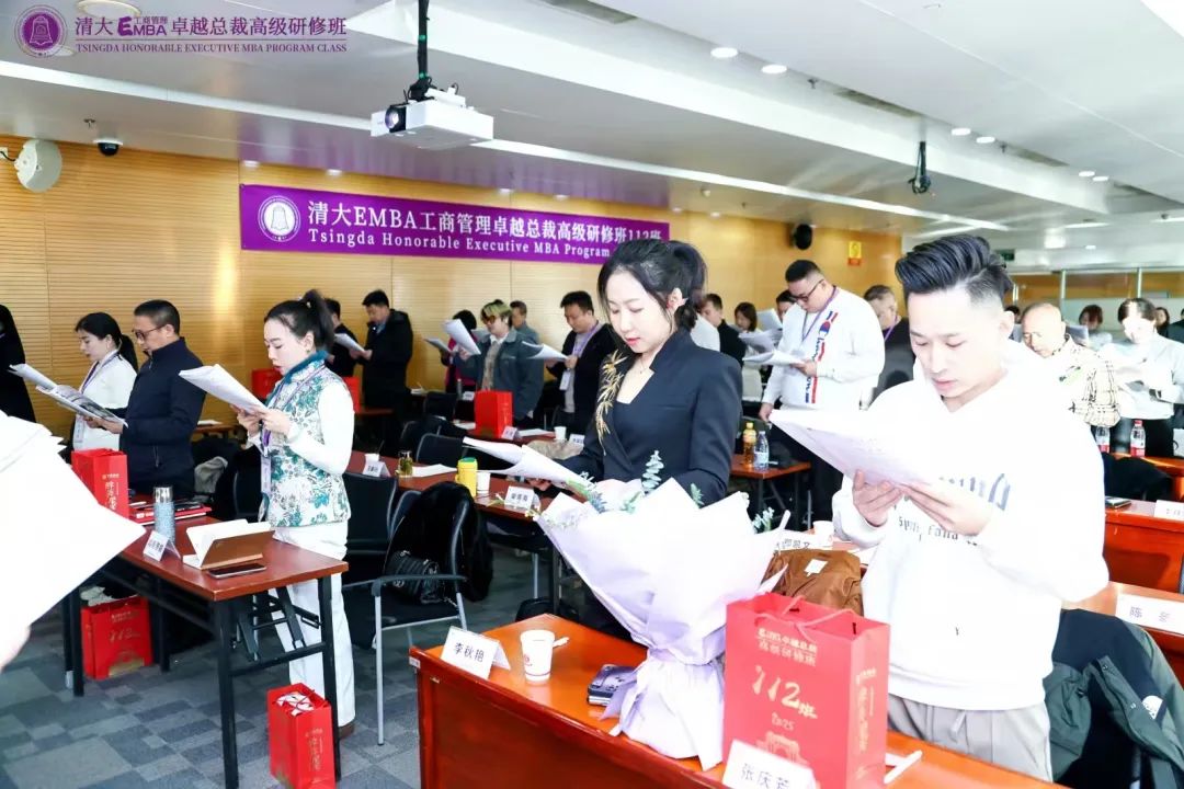 智启新程 精进不辍——北清经管2025年1月第三周开课纪实