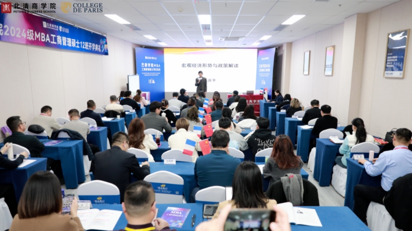 顺应时势 创享未来 | 北清教育集团—2025年1月第三周开课纪实