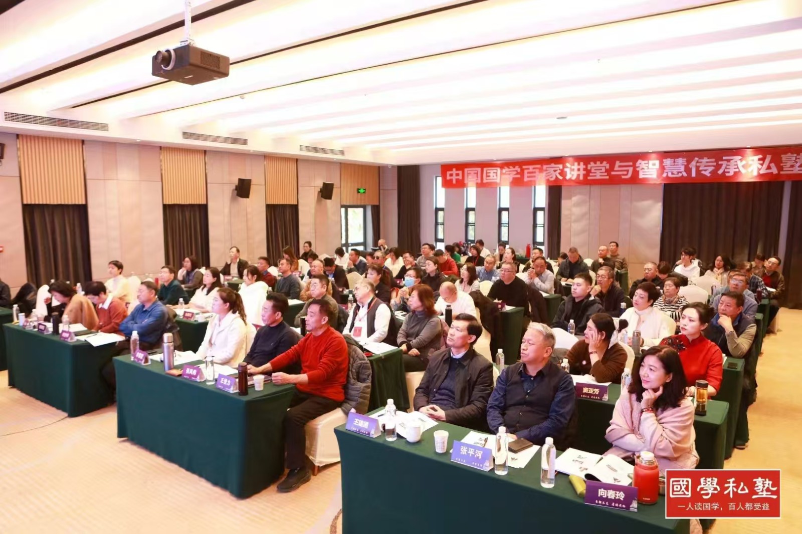 中国国学百家讲堂与智慧传承私整班