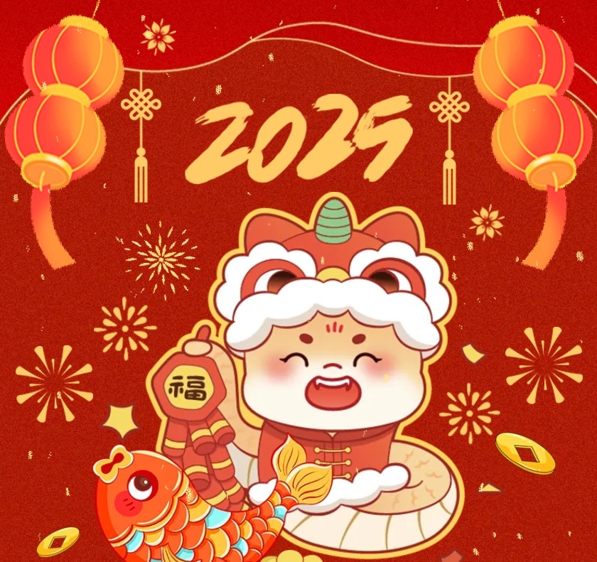 向阳而生 共启未来：2025年1月22日北京北清经管清大EMBA101班和111班小年纳福启新篇活动圆满成功