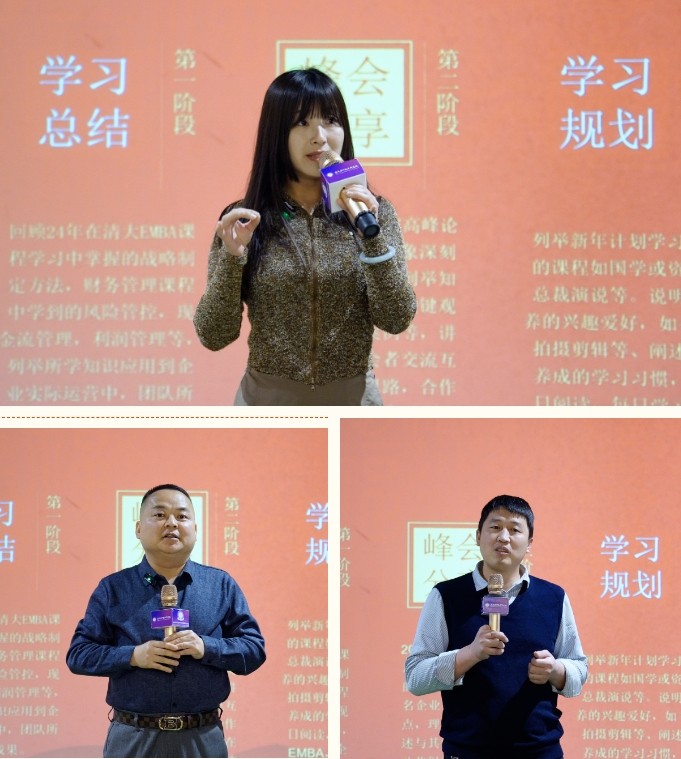 向阳而生 共启未来：2025年1月22日北京北清经管清大EMBA101班和111班小年纳福启新篇活动圆满成功