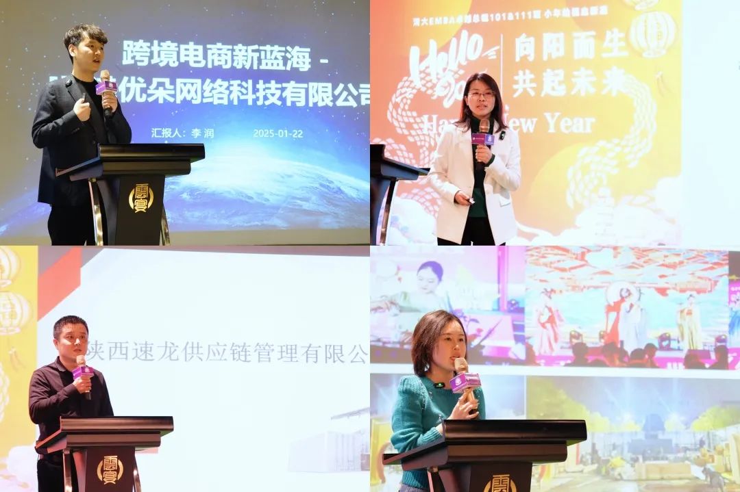 向阳而生 共启未来：2025年1月22日北京北清经管清大EMBA101班和111班小年纳福启新篇活动圆满成功