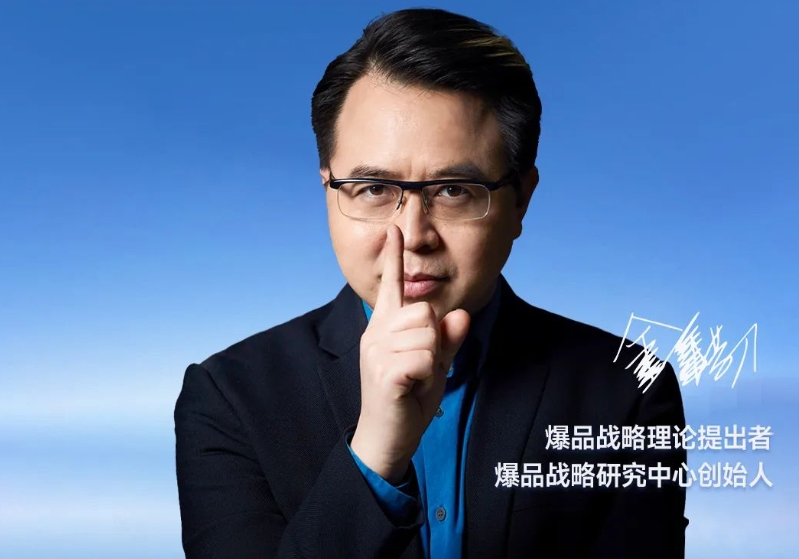 3月8—9日 深圳 | 第6期金错刀《战略大单品增长系统》2025开年大战！